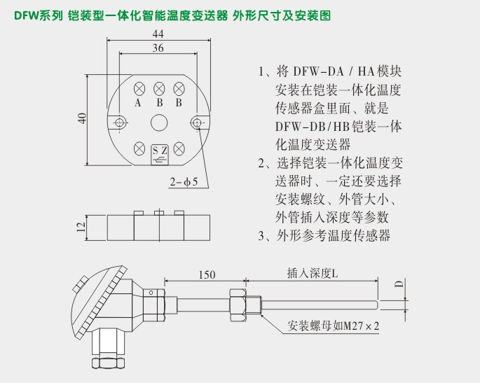 一体化温度变送器,DFW温度变送器外形尺寸及安装图 一体化温度变送器,DFW温度变送器外形尺寸及安装图
